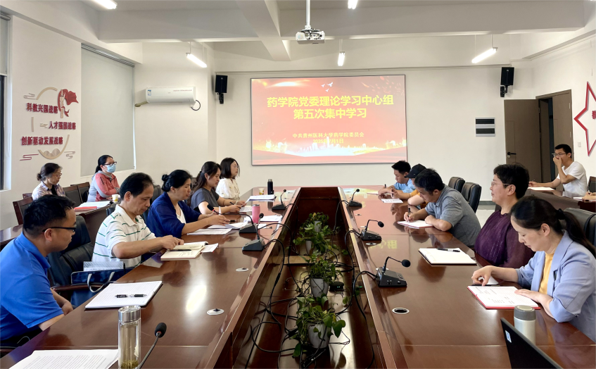 mk体育举行党委理论学习中心组第五次集中研讨
